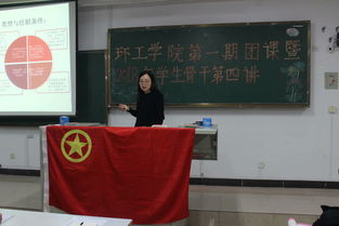 环境科学与工程学院共青团工作
