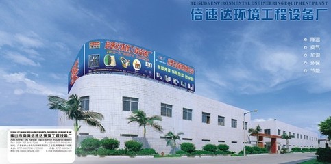 倍速达负压风机,7090型降温水帘纸,工厂车间负压风机,大型钢结构厂房屋顶风机,_佛山市南海倍速达环境工程设备厂