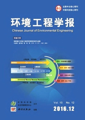 环境工程学报