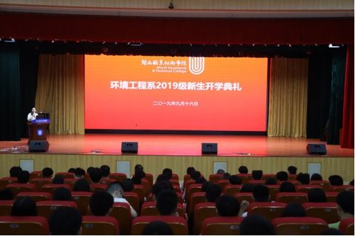 主题教育进行时 环境工程系精心组织2019级新生入学第一课