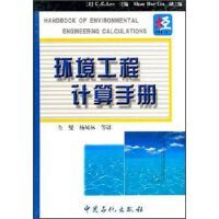 环境科学