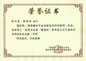 环境工程 西安工业大学材料与化工学院